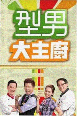 菲律宾竞技综艺明星闯关记